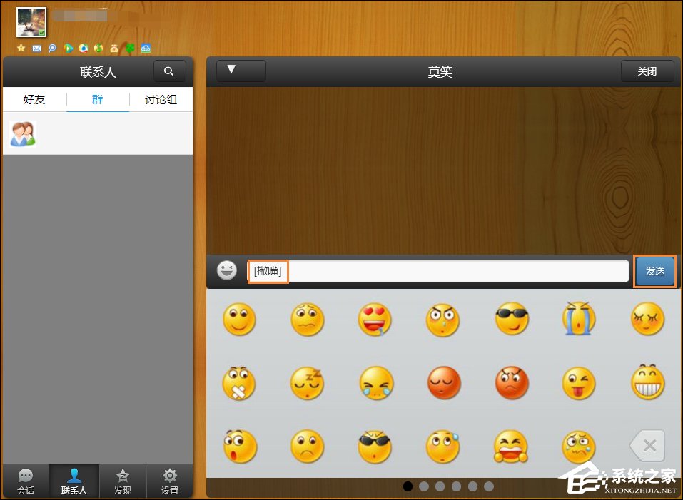 被禁言的群怎么說話?QQ群全體禁言強制說話的方法