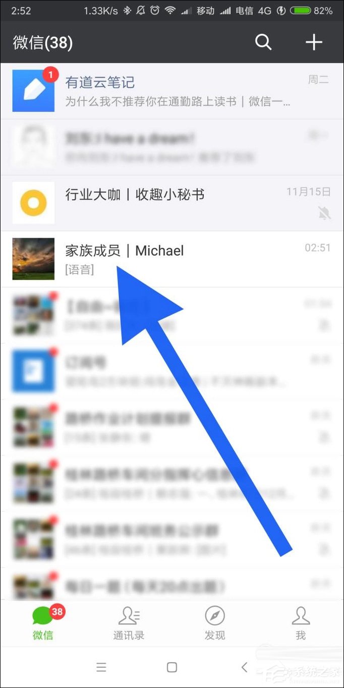微信語音轉文字功能如何使用?微信語音怎么翻譯成文字?