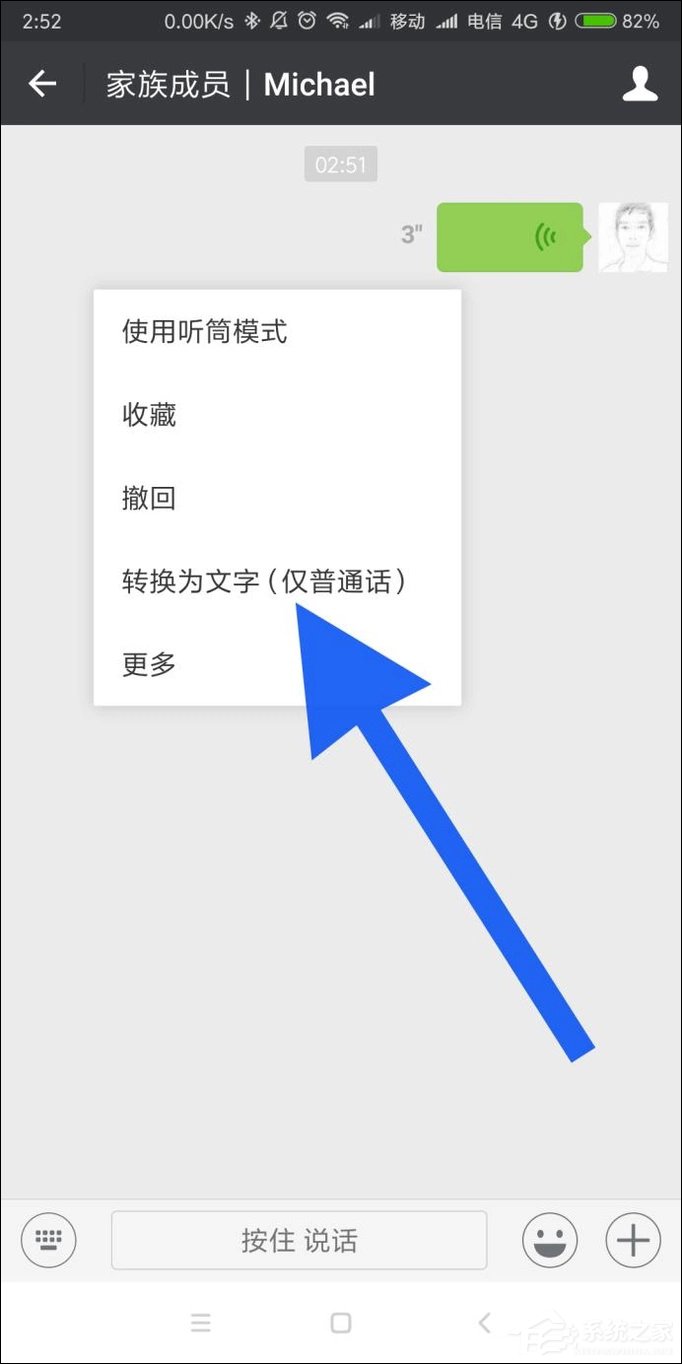 微信語音轉文字功能如何使用?微信語音怎么翻譯成文字?