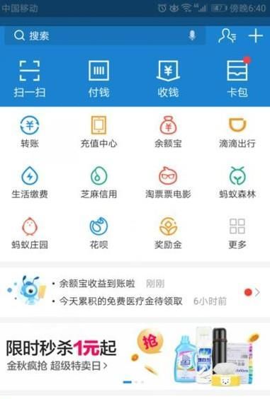 支付寶13星在哪里看 看自己支付寶星星有多少
