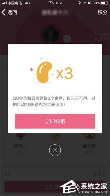 QQ群等級怎么升級？提高群等級積分的方法