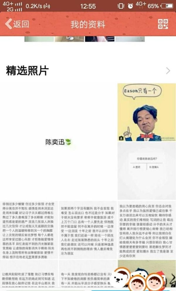 手機QQ照片墻怎么刪除?