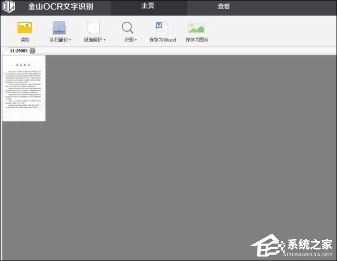 如何利用WPS識別圖片上的文字？WPS怎么提取圖片文字？
