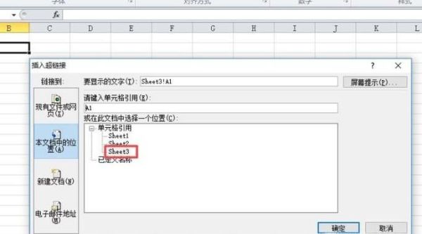 excel 表格如何添加超鏈接(圖文)