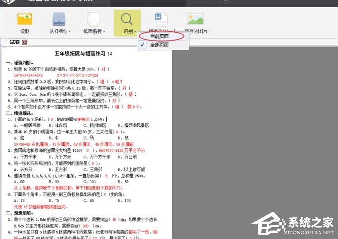 如何利用WPS識別圖片上的文字？WPS怎么提取圖片文字？