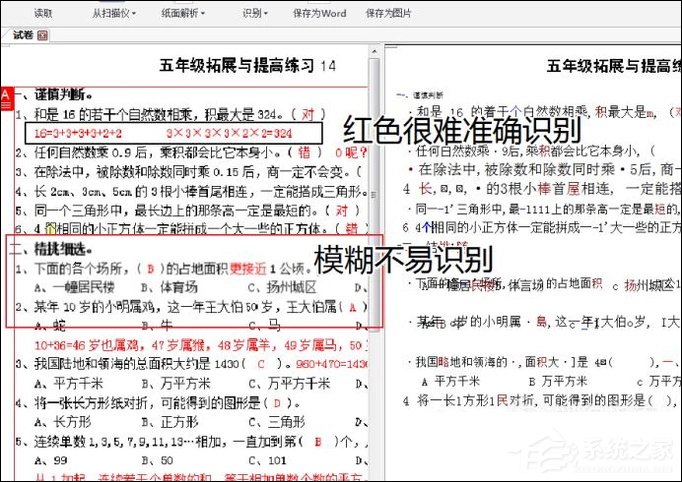 如何利用WPS識別圖片上的文字？WPS怎么提取圖片文字？