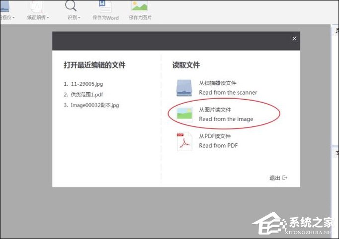 如何利用WPS識別圖片上的文字？WPS怎么提取圖片文字？