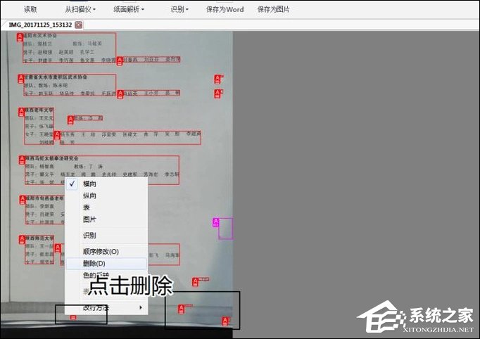 如何利用WPS識別圖片上的文字？WPS怎么提取圖片文字？