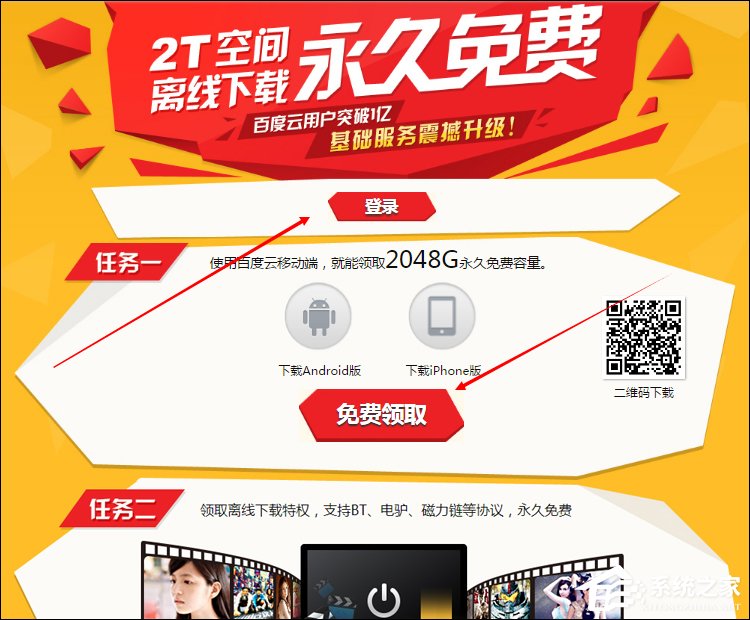 百度網(wǎng)盤2T空間怎么領(lǐng)取？百度云盤免費擴容方法