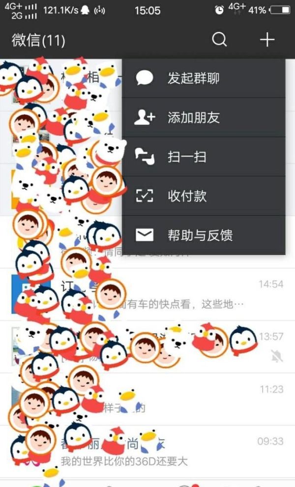 如何通過(guò)qq號(hào)添加微信號(hào)?