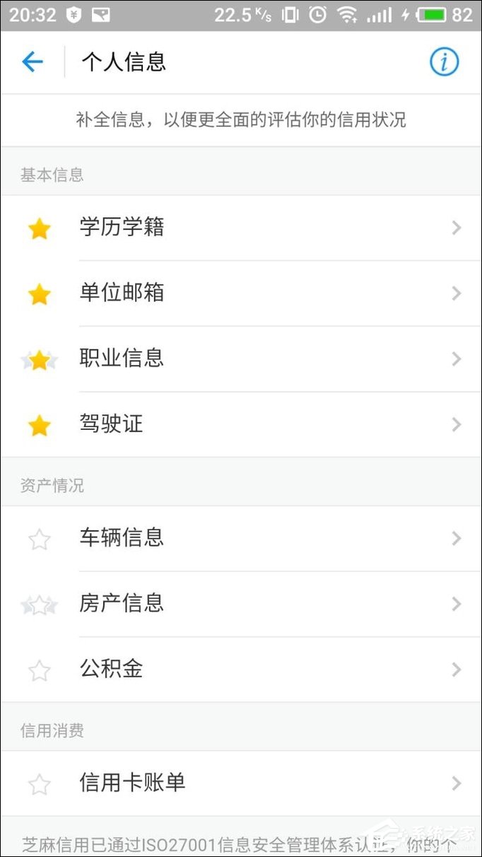 支付寶花唄額度怎么提升？螞蟻花唄提升額度的方法