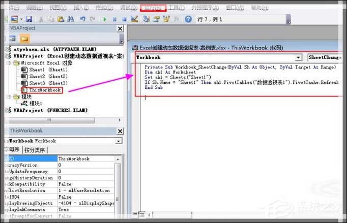 Excel如何制作動態數據透視表？