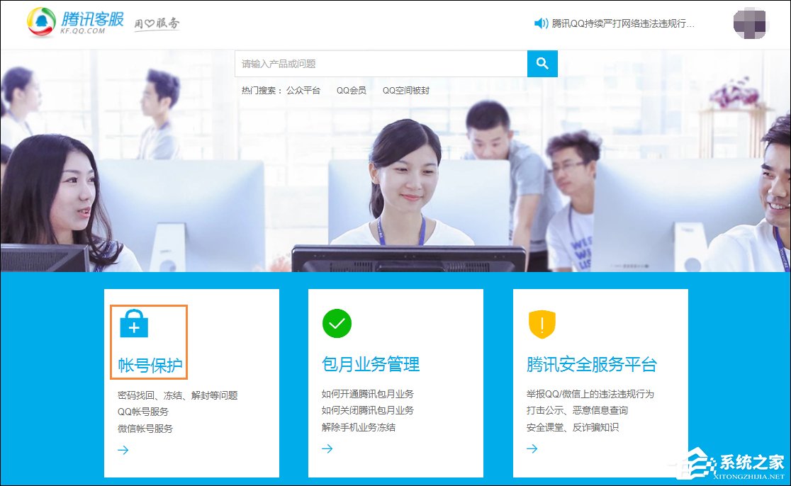 QQ號被凍結了怎么辦？如何解凍QQ賬號？