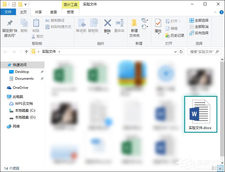 Word怎么設置豎排文字?Word橫排文字變成豎排該怎么做?