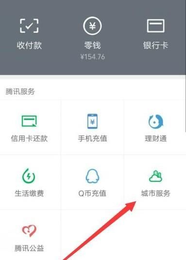 怎么用微信查社保繳費記錄