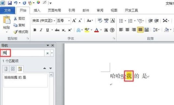 如何在文檔及Excel 中查找關鍵字