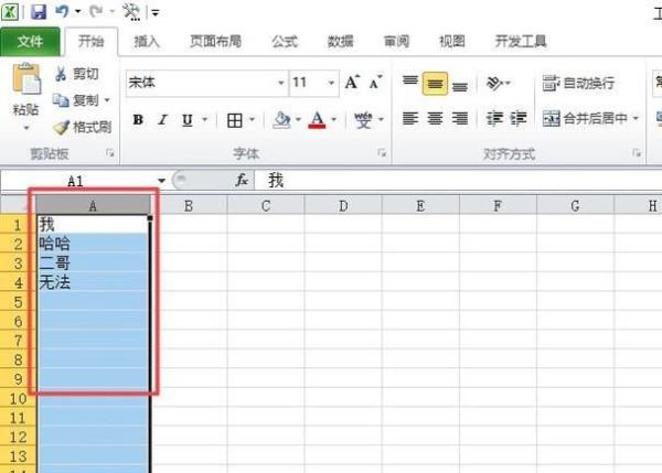 如何在文檔及Excel 中查找關鍵字