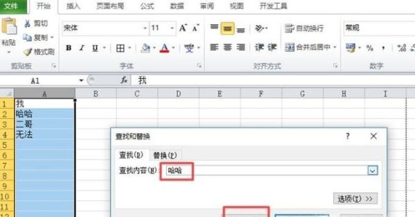 如何在文檔及Excel 中查找關鍵字
