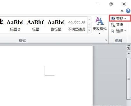 如何在文檔及Excel 中查找關鍵字