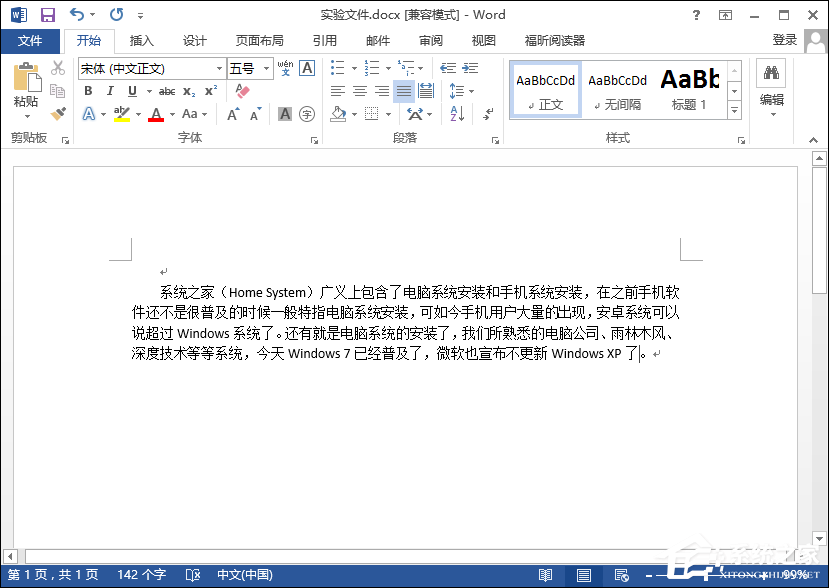 Word文檔怎么添加拼音？Word如何標注拼音？