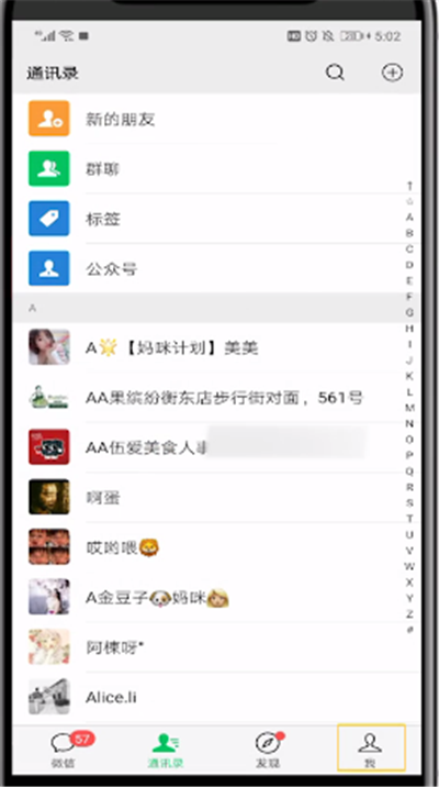 微信中進行寬帶繳費的簡單操作教程