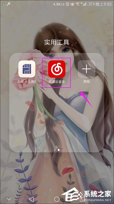 網易云音樂設置鬧鐘的方法