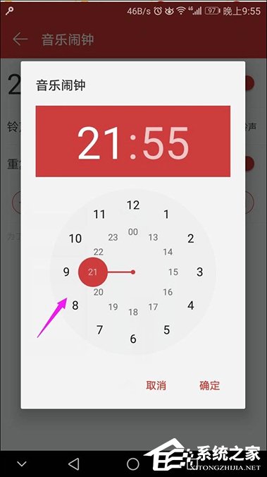 網易云音樂設置鬧鐘的方法