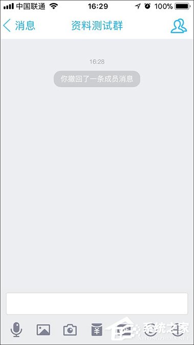 手機QQ群怎么撤回成員消息？QQ群主/管理員撤回群員消息的方法