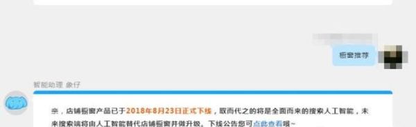 淘寶店鋪怎么設(shè)置櫥窗推薦?