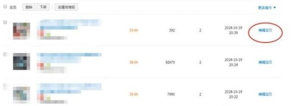 淘寶店鋪怎么設(shè)置櫥窗推薦?