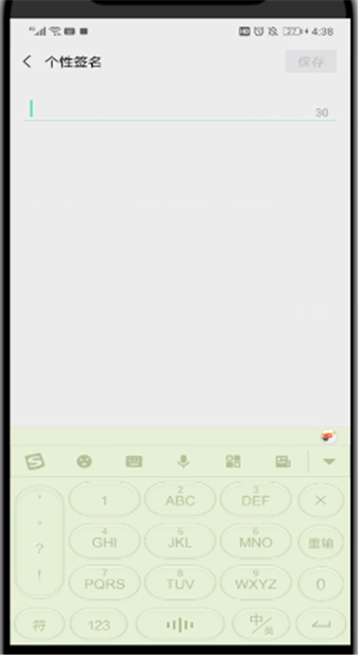 微信朋友圈設置下面簽名的簡單操作教程