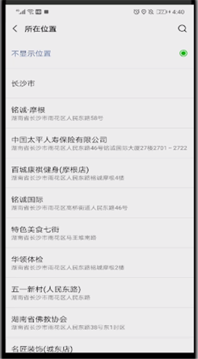 微信朋友圈設置顯示地址的簡單使用方法