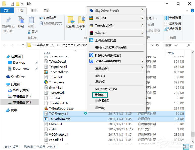 怎么屏蔽QQ廣告?去除QQ推送的方法