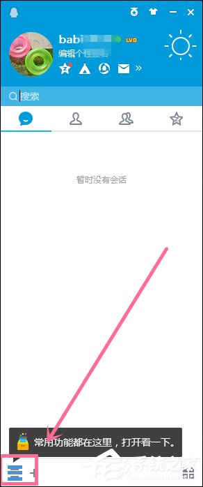 新QQ怎樣設置密保問題？QQ密保設置方法介紹