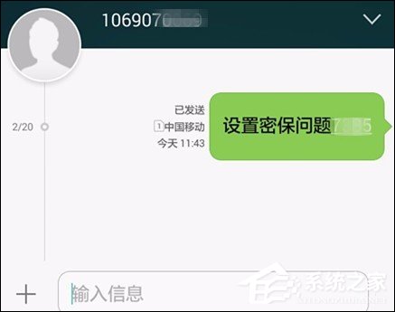 新QQ怎樣設置密保問題？QQ密保設置方法介紹