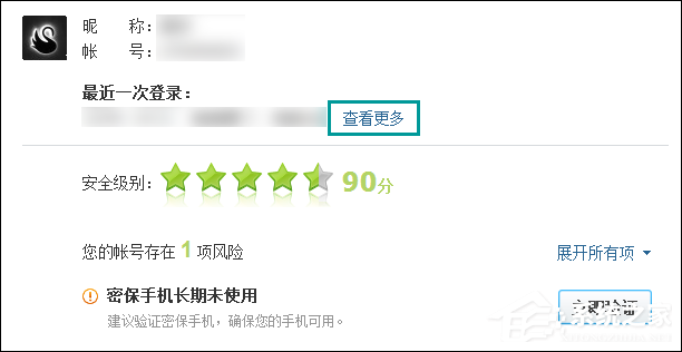 QQ登錄記錄查詢如何查看？QQ登錄歷史查詢方法