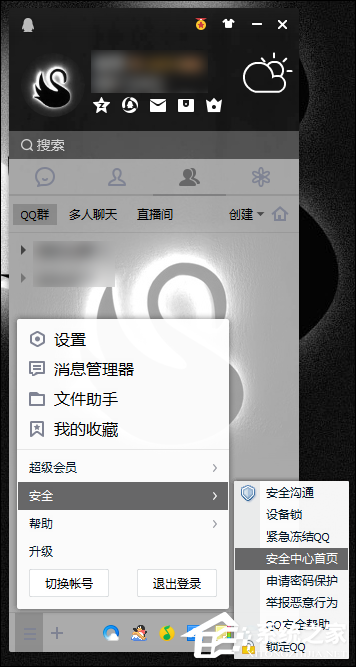 QQ登錄記錄查詢如何查看？QQ登錄歷史查詢方法