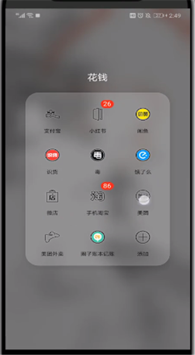 美團中查看買券的操作步驟