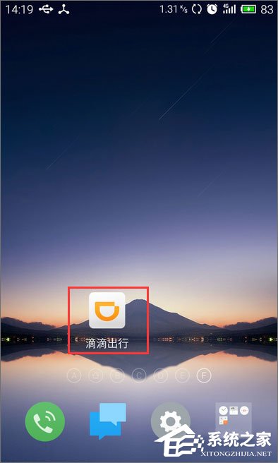 滴滴打車怎么用？滴滴出行使用教程