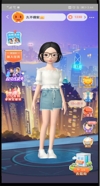 手機(jī)淘寶查看人生成就的操作教程