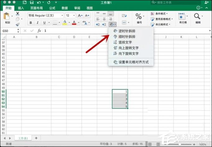 Excel怎么改變單元格文字方向？