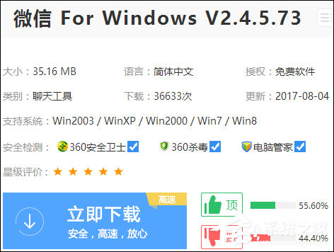 微信電腦版備份與恢復方法介紹