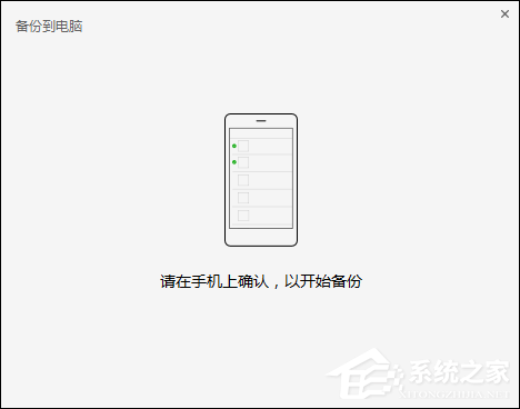 微信電腦版備份與恢復方法介紹