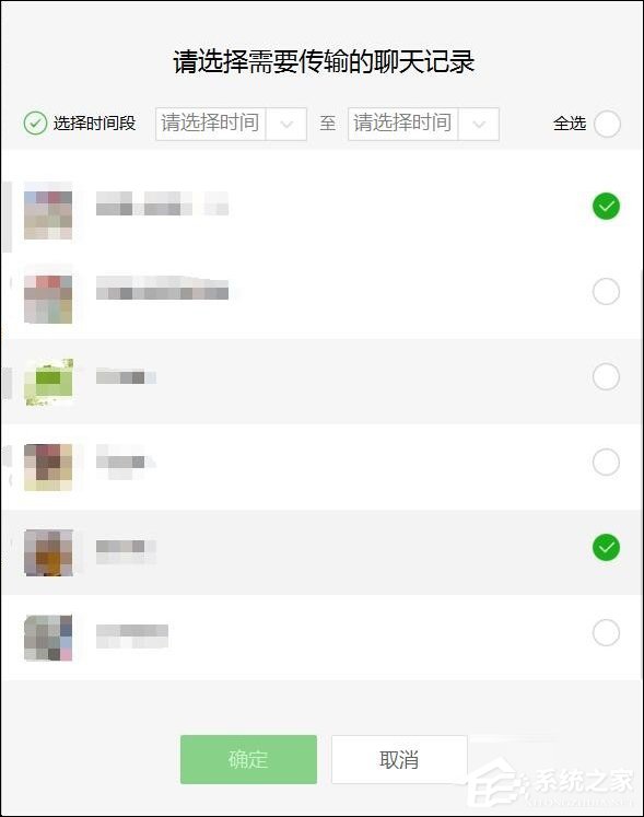 微信電腦版備份與恢復方法介紹