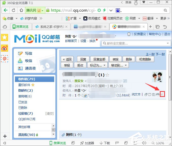 如何查詢對方QQ郵箱的ip地址?QQ郵箱ip地址的查詢方法