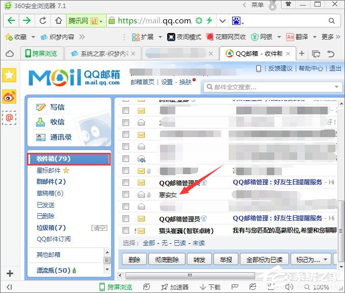 如何查詢對方QQ郵箱的ip地址?QQ郵箱ip地址的查詢方法