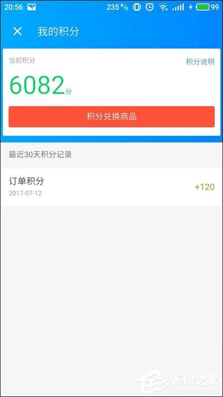餓了么積分有什么用？餓了么積分怎么使用？