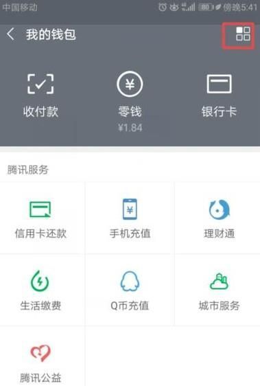 查以前微信支付的歷史賬單