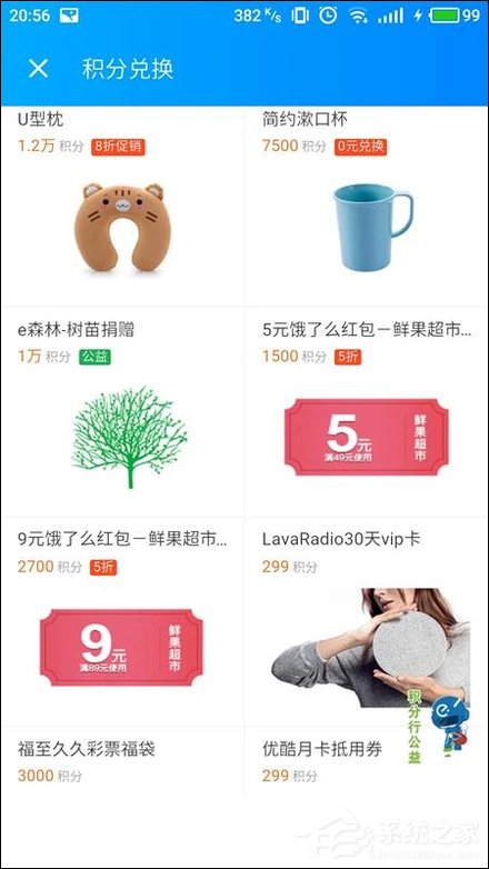 餓了么積分有什么用？餓了么積分怎么使用？