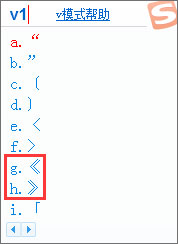 書名號怎么打出來？Word/Excel怎么打書名號？
